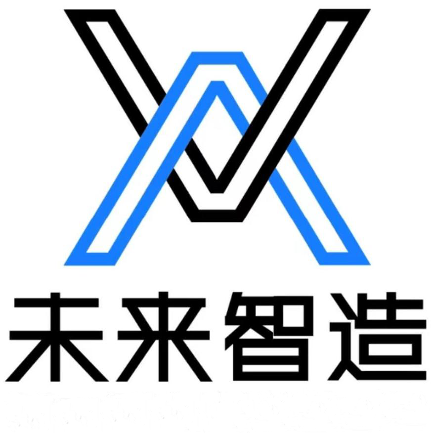 未来智造